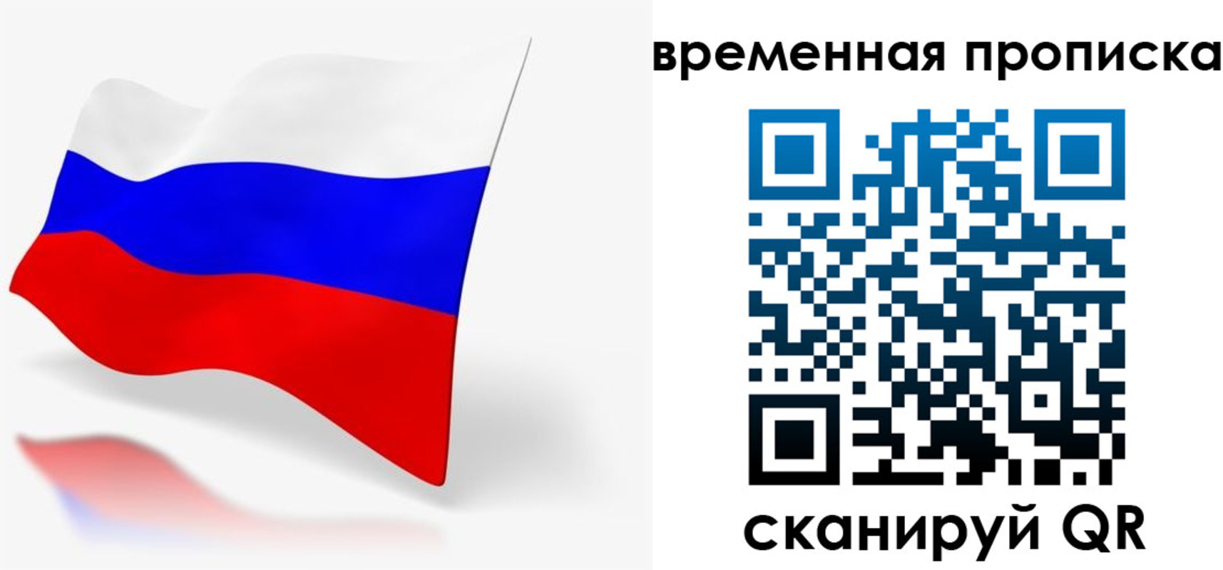 временная регистрация для всех в Будённовске